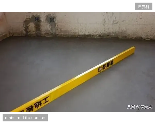 数据显示：采用特定聚羧酸配比的混凝土地面，一次性通过3米靠尺检测的合格率提升至98%