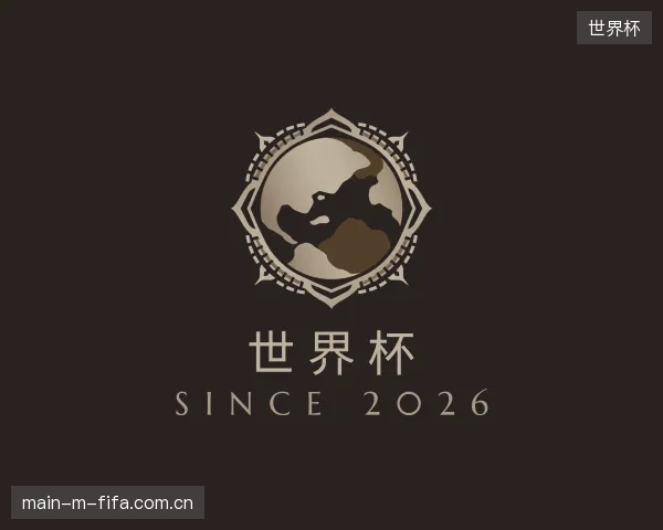 发现世界杯中心